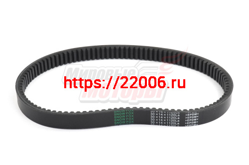 Ремень вариатора SNOWFOX 30х14х1120 (best quality) (Тайвань) Ремень вариатора SNOWFOX 30х14х1120 (best quality) (Тайвань)