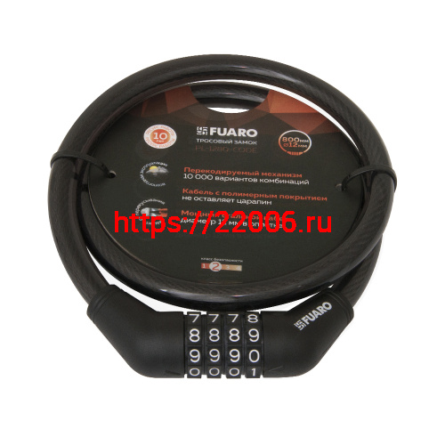 Замок Fuaro (Фуаро) тросовый PL-BIKE-1280-CODE (12х800) (PL-1280-CODE) перекод. /подвес