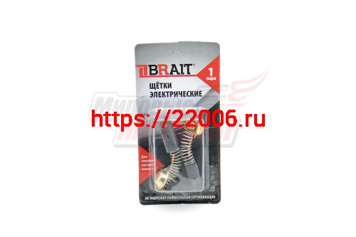 Щетки (№693) Brait (7*13*16) H-38 Щетки (№693) Brait (7*13*16) H-38