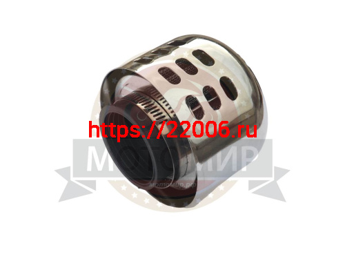 Фильтр воздушный нулевого сопротивления (7) ЦИЛИНДР КОРПУС  ХРОМ (d-35 мм) (НАБОР)