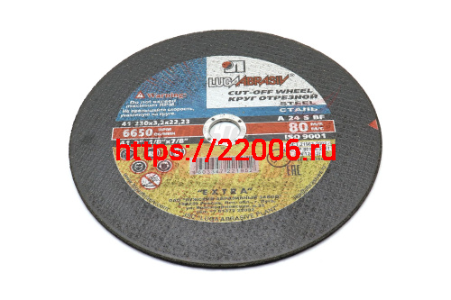 Круг отрезной по металлу 230х3,2х22 Луга