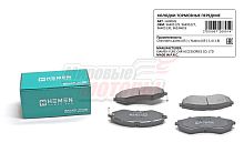 Колодки торм. перед. Chevrolet Lacetti 05-, Nubira 05- 1.4i-1.8i, Daewoo Nexia N100,N150 (HBP045)