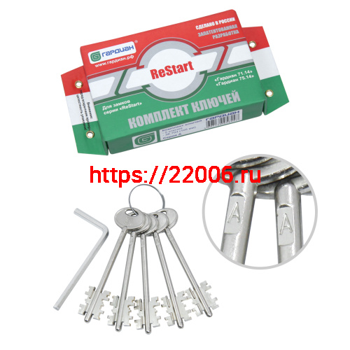 Замок Guardian (Гардиан) врезной сувальдный с защёлкой ЗВ 71.14 Т с тягами, 5 кл. /128:4136/ фото 2