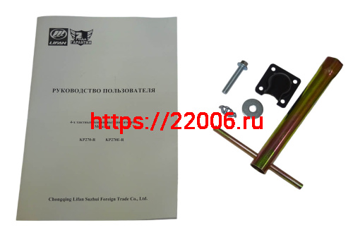 Двигатель LIFAN 10 л.с. KP270-R (вых. вал d20 мм) АВТ. СЦЕПЛЕНИЕ фото 2