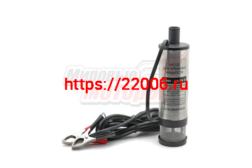 Насос для перекачки жидкости Вымпел (диам.насоса 52мм,диам.шланга 20мм) НС-12/24в Насос для перекачки жидкости Вымпел (диам.насоса 52мм,диам.шланга 20мм) НС-12/24в