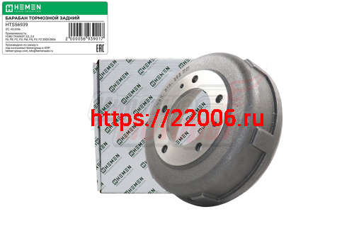 Барабан тормозной FORD TRANSIT 2,0, 2,4 FA,FB,FC,FD,FM,FN,FS,FZ 00-06, диам. 280 мм (HTS56939) Барабан тормозной FORD TRANSIT 2,0, 2,4 FA,FB,FC,FD,FM,FN,FS,FZ 00-06, диам. 280 мм (HTS56939)